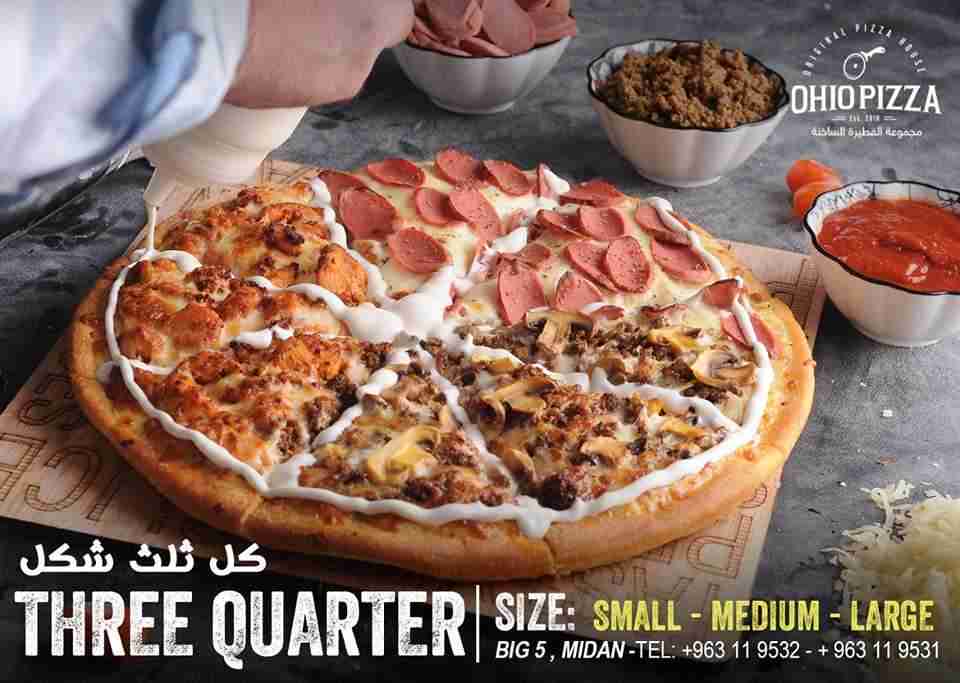 أوهايو بيتزا - Ohio Pizza