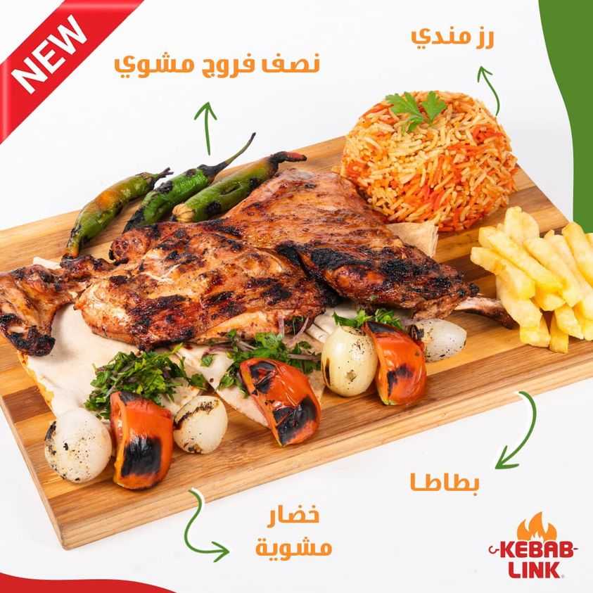 كباب لينك - Kebab Link - كفرسوسة